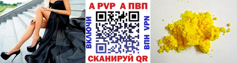 A-PVP VHQ  Сатка 