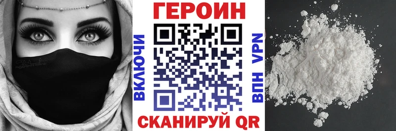ГЕРОИН VHQ  Сатка 